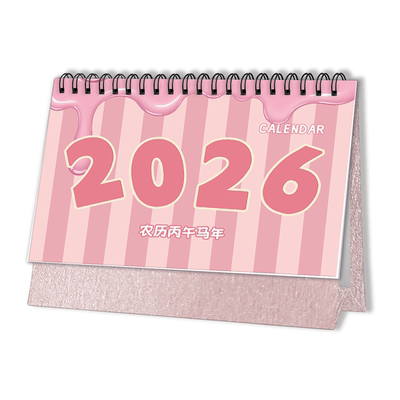 沉墨2026年台历来图定制