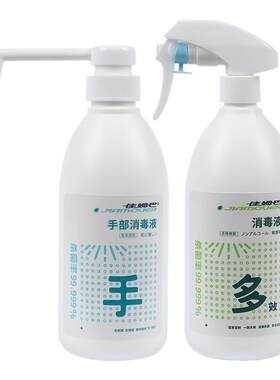 佳姆巴次氯酸消毒液室内杀菌喷雾