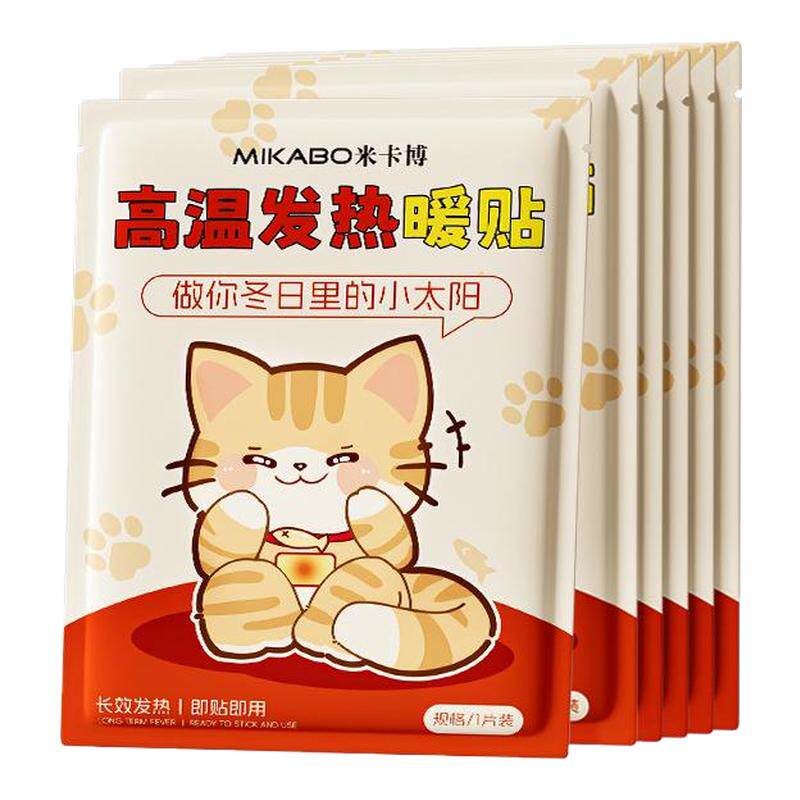 【源头工厂】高温增强暖宝宝暖身贴暖腰腹发热保宫暖神器