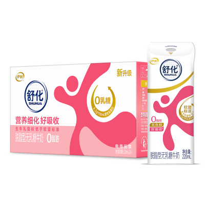 4月伊利舒化脱脂牛奶220ml*24盒整箱无乳糖0脂肪舒化奶送长辈C