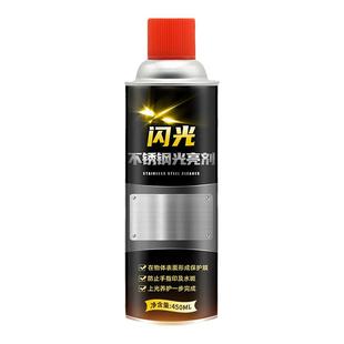 不锈钢光亮剂檫电梯门清洁剂表面去污除油清洗闪光金属保养抛光液