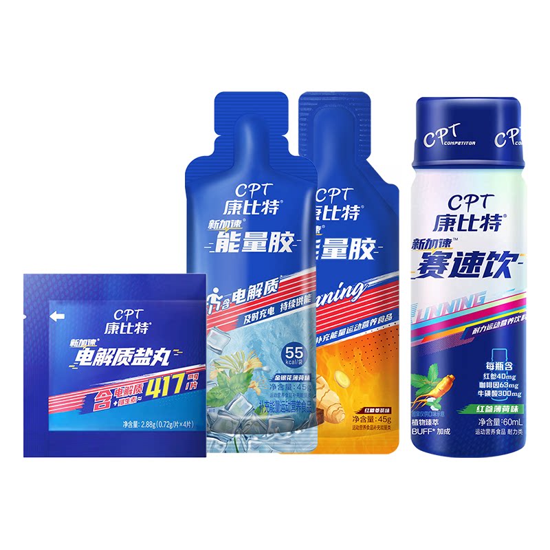 康比特黑胶电解质盐丸高配能量胶