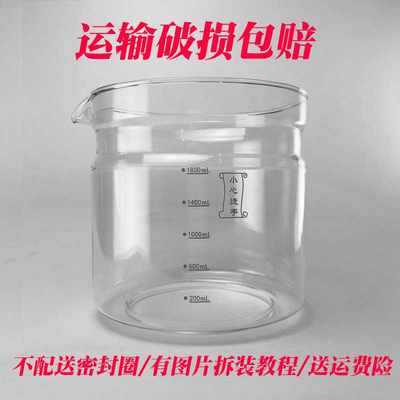 正品小南瓜养生壶配件通用壶体玻璃缸YSH-101/1.8L单玻璃杯体壶身