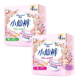 恩芝樱恋小仙裤安睡裤安心裤裤型卫生巾女超薄透气卫生裤姨妈裤