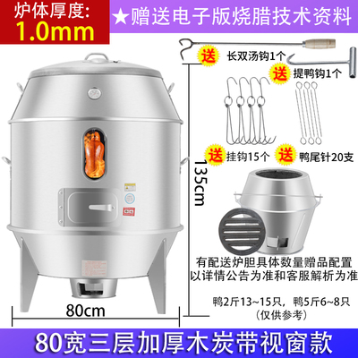 烤鸭炉商用双层烤鸡炉烧烤吊炉烧鹅脆皮五花肉木炭燃气烧腊炉