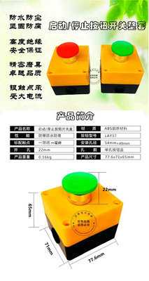 蘑菇头按钮开关盒 电源启动停止自复位 一位点动防水防尘启动停止