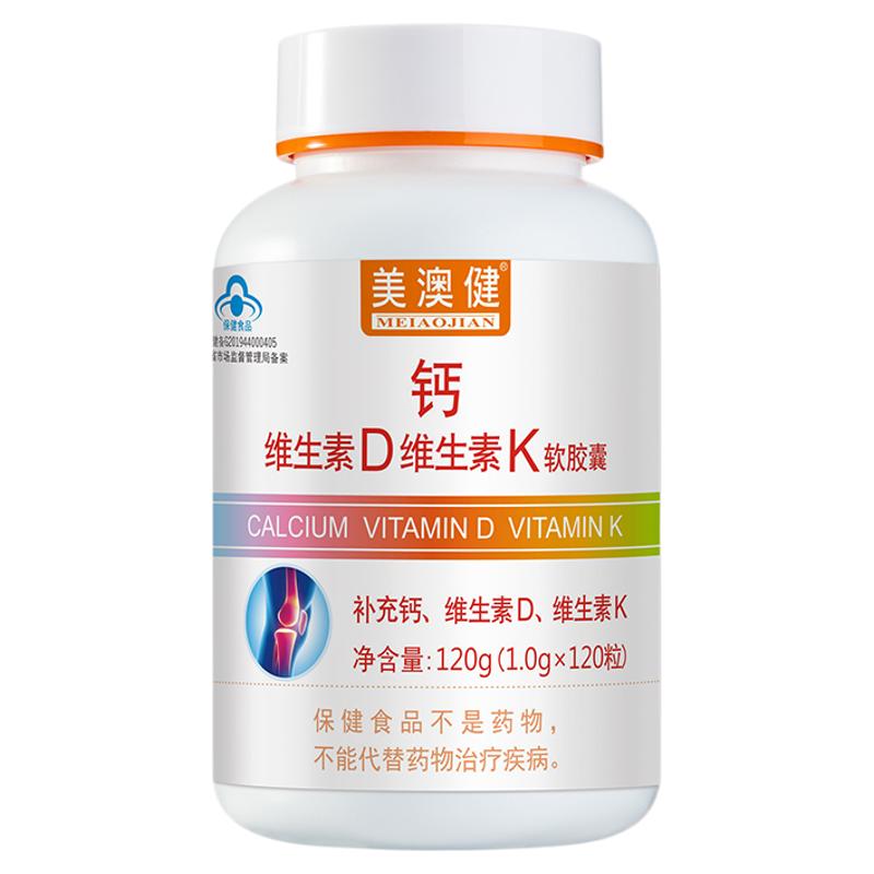 拍1发2美澳健钙DK胶囊