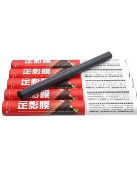 莱盛定影膜 适用惠普HP5000 5100 5025 5035 5200 M435 M701 M706 M712 M725 佳能LBP3500 3900 3910 加热膜