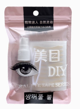 防眼垂蕾丝双眼皮贴隐形无痕内双肿眼泡眼皮下垂贴半月形防汗定型