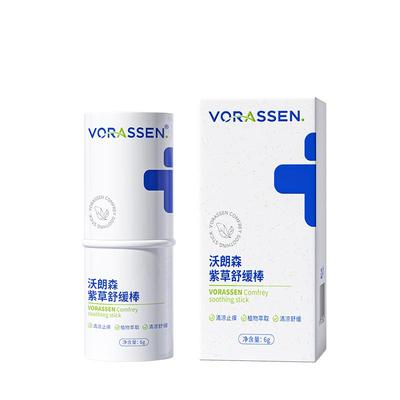 【母婴级紫草膏】1S止痒2H消肿