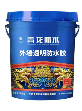 青龙外墙透明防水胶窗台室外涂料