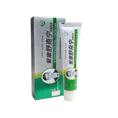 【官方正品】紫康舒克宁抑菌乳膏