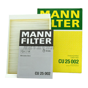 奔驰C180L/200L/E300L ML320/GLS GLE400 GLC260/300空调滤芯曼牌
