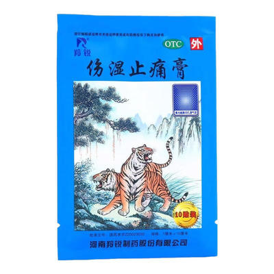 [羚锐]伤湿止痛膏10贴/袋活血止痛腰痛关节炎扭伤关节痛