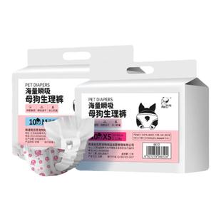 宠物生理裤尿不湿狗姨妈裤宠物尿布纸尿裤宠物母狗防止狗狗乱尿