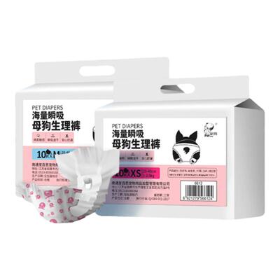 星宠爱宠物尿不湿狗狗生理裤