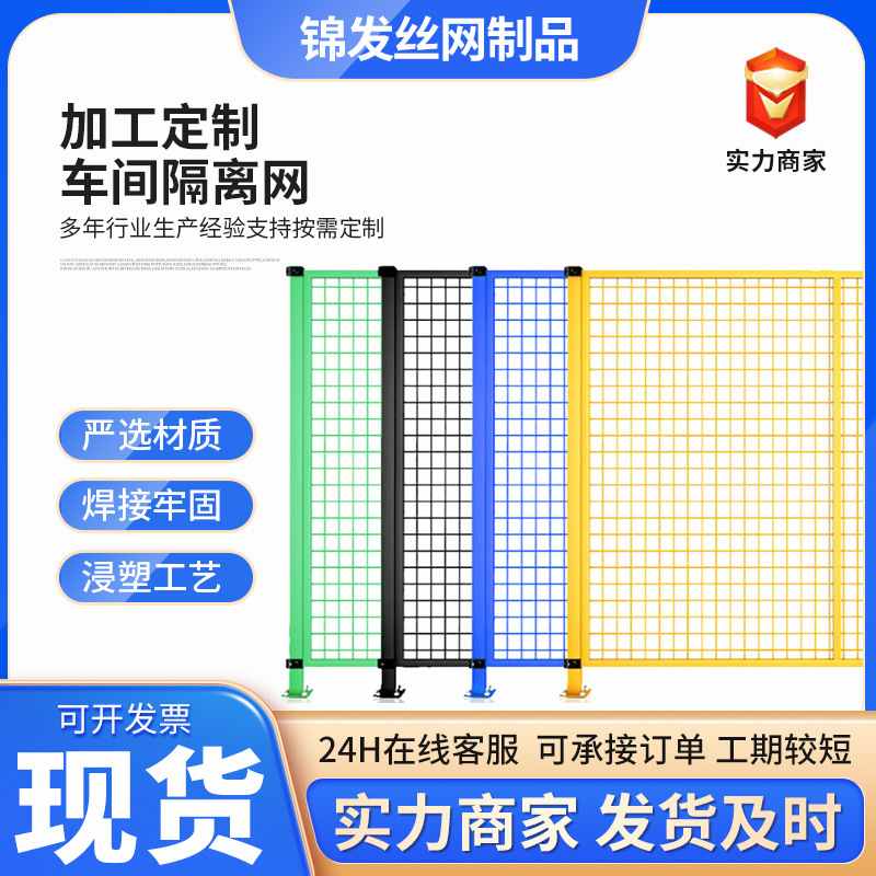 车间隔离网厂房仓库物流机器设备防护网分拣铁丝网可移动框架