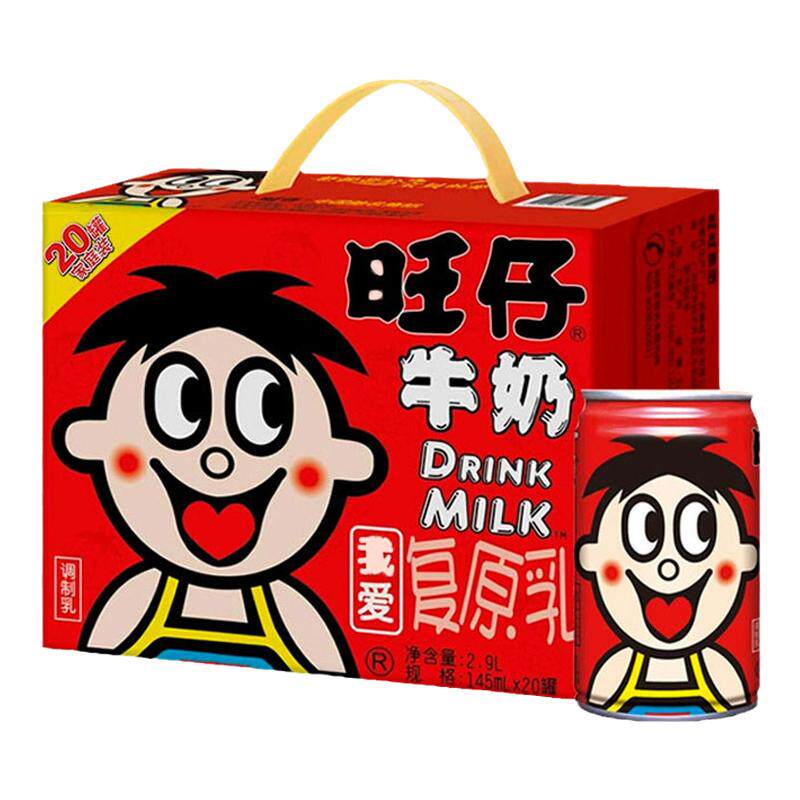 旺仔牛奶复原乳整箱好喝的早餐奶145ml*20罐饮料临期清仓rx