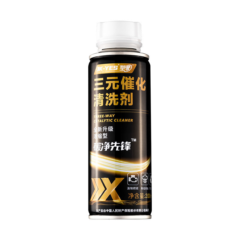 三元催化剂型驶疏通油路