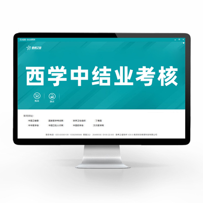 福建省西学中考试题库西医学中医培训结业考核习题集资料试卷2025