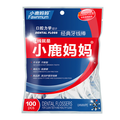 小鹿妈妈牙线家庭装超细神器官方
