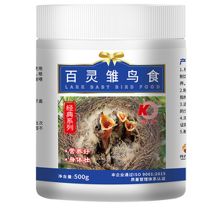 开元牌百灵雏鸟食幼鸟八哥鹩哥