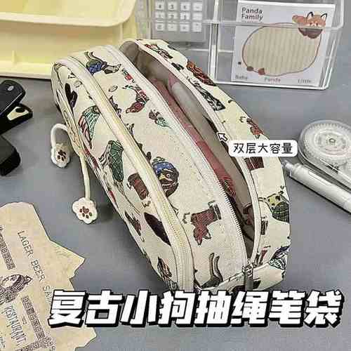 可爱抽绳笔袋复古修大容量狗袋笔袋高文具盒初中生小学生值铅笔颜