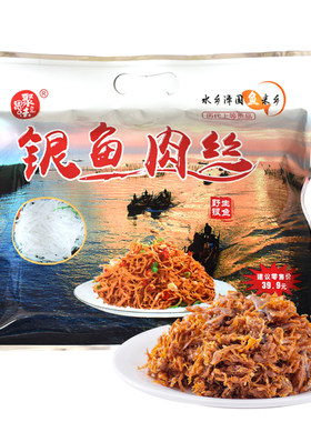 银鱼营养零食聚思味好吃
