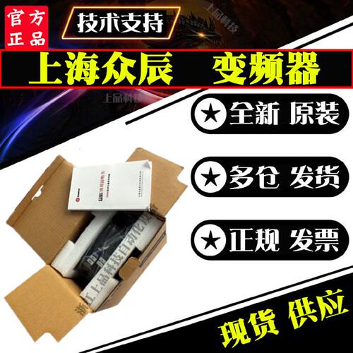 议价NZ100-0R4G 0R75G 1R5G 2R2G 3R7G 5R5G 7R5G-2/-4上海众辰变
