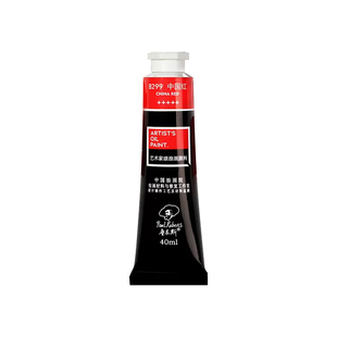 鲁本斯艺术家级油画颜料小支40ml管状包装油画绘画颜料鲁本斯官方旗舰店专业艺术家美术生专用油画布画框彩绘