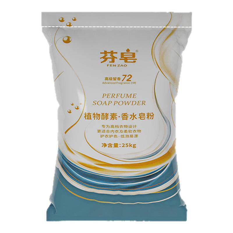 去油去污强力洗衣粉大袋装50斤宾馆酒店专用漂白强商业散装洗衣粉