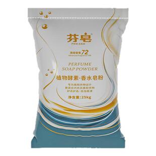 去油去污强力洗衣粉大袋装50斤宾馆酒店专用漂白强商业散装洗衣粉