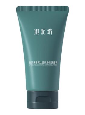 御泥坊男士黑茶洁面乳洗面奶氨基酸深入清洁保湿官方正品男生