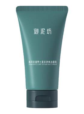 御泥坊男士黑茶洁面乳洗面奶氨基酸深入清洁控油保湿官方正品男生