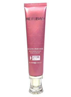 美肤宝美白隔离防晒霜35倍全身