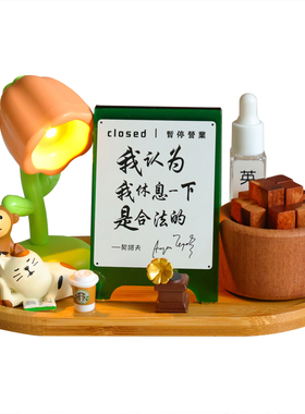 休息一下可爱香薰工位摆件生日礼
