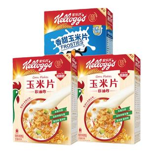 家乐氏早餐即食冲饮营养代餐谷物圈原味玉米片轻食饱腹干吃玉米片