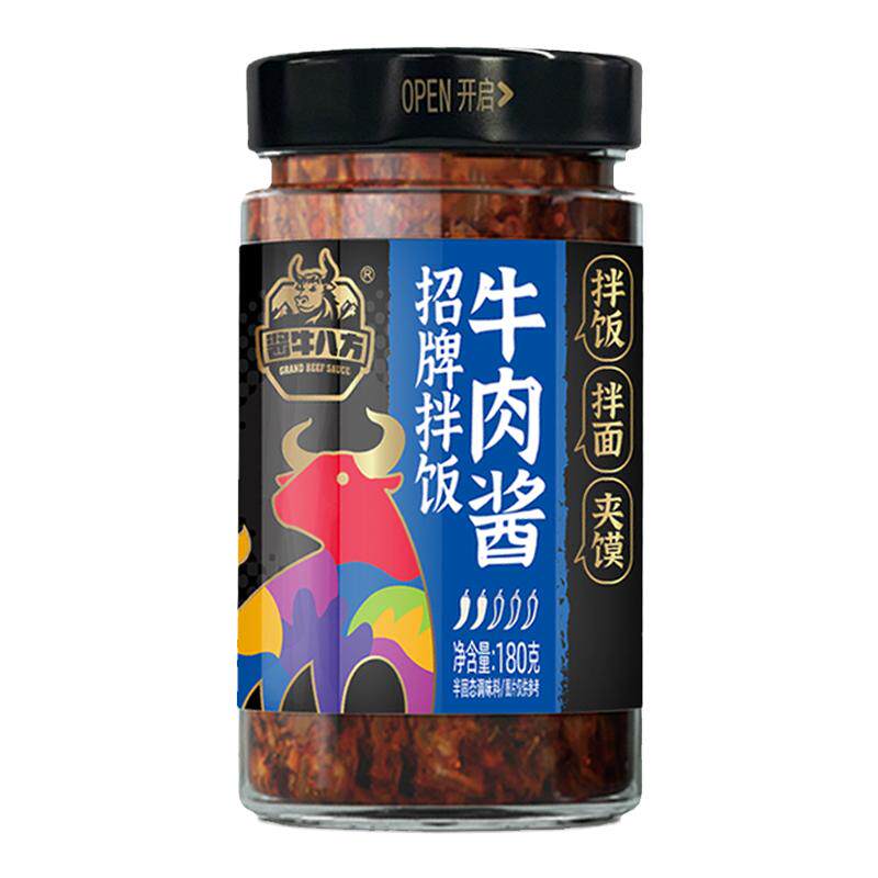 酱牛八方招牌吮指拌饭下饭牛肉酱