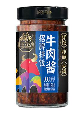 酱牛八方招牌吮指拌饭下饭牛肉酱