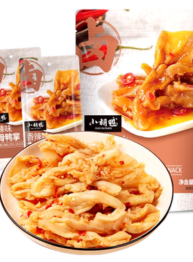 小胡鸭香辣去骨鸭掌休闲零食