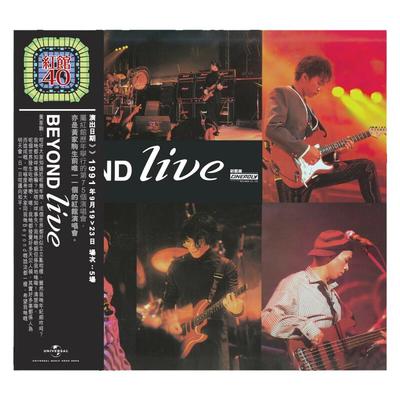 港版 黄家驹 Beyond乐队专辑 1991演唱会Live 车载唱片CD碟片正版