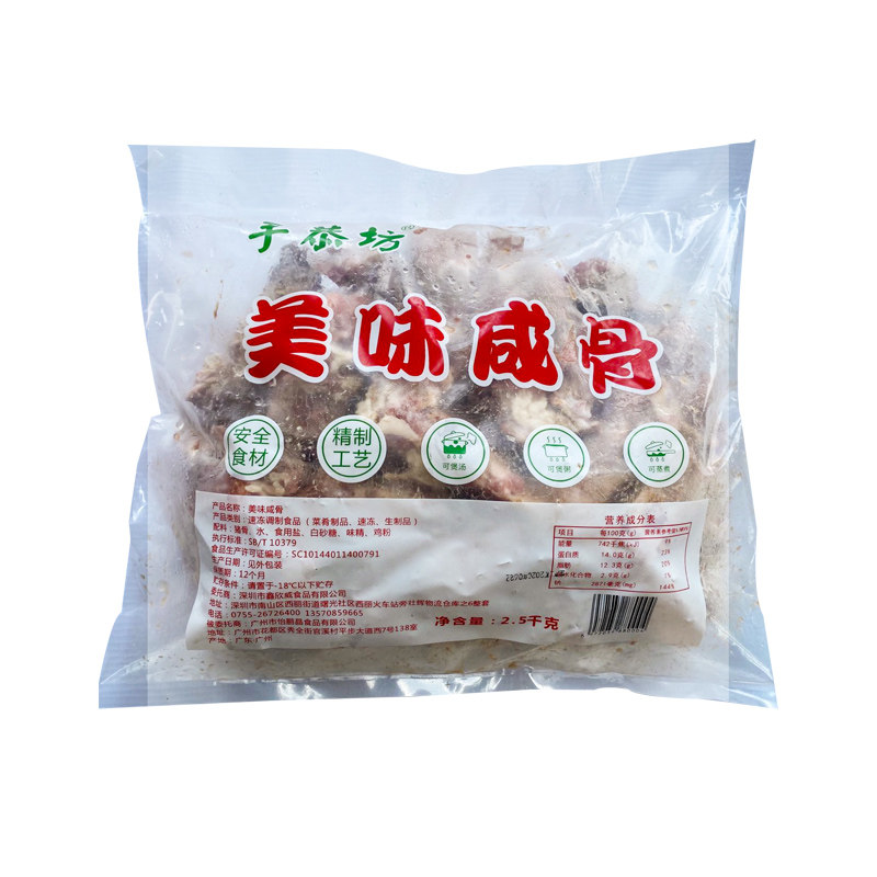 手恭坊飘香咸骨5斤半成品非烧骨