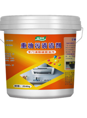 桶装除油剂强力去油污清洗神器