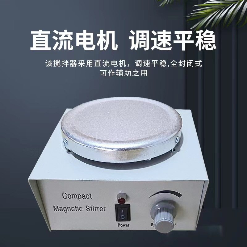 磁力搅拌HJ-1 实验室电动搅拌机 直流电机转速平稳磁力搅拌器