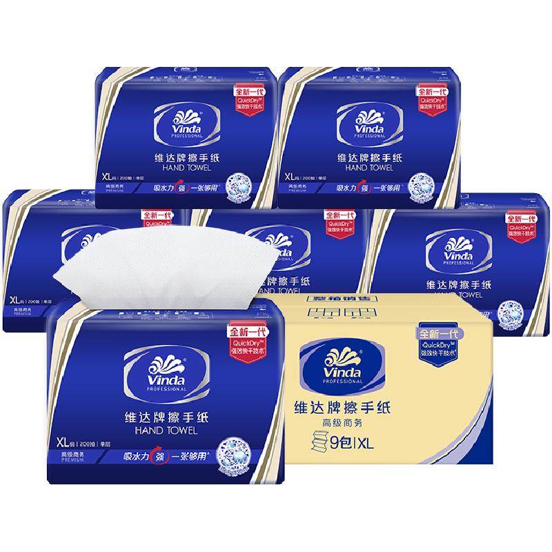 维达商用擦手纸卫生间厕所家用整箱装新旧交替发货