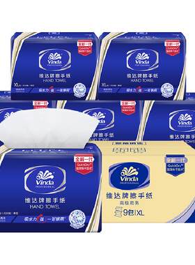 维达擦手纸强效快干200抽*9包
