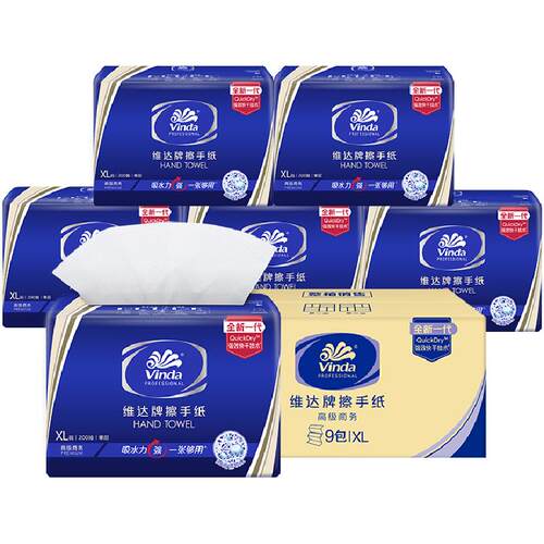 维达商用擦手纸卫生间厕所家用整箱装新旧交替发货