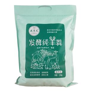 发酵纯羊粪鸡粪鸽子粪蚯蚓粪肥阳台养花种菜腐熟肥料纯天然有机肥