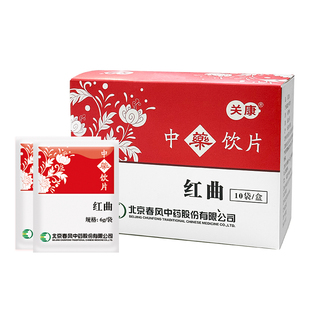关康红曲3g*10袋中老年人降脂化浊消食健脾脂高养生