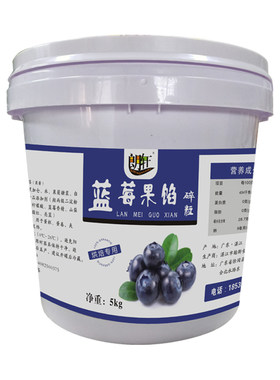 蓝莓果粒杂果酱5kg新品罐头果馅